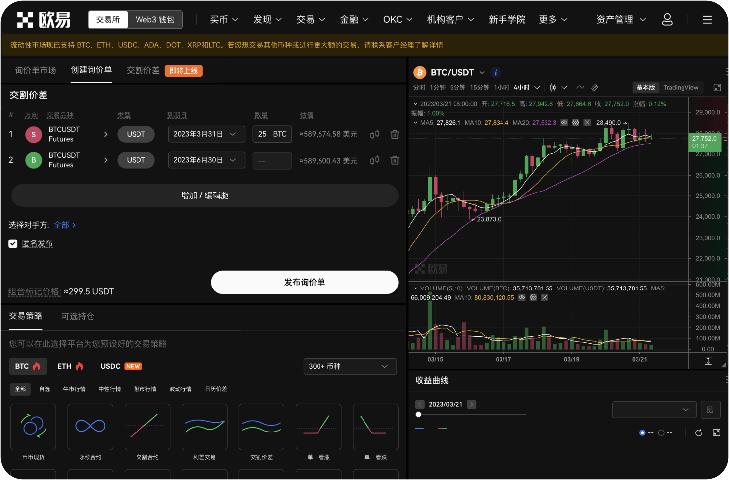 如何获取平台的最新公告